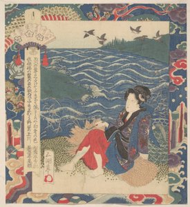  - Yashima Gakutei
