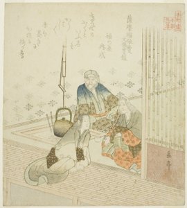 Satsuma no Fukuyorime des Annales véridiques de l