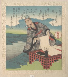  - Yashima Gakutei