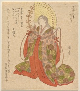 Le cerisier Komachi (Komachi Zakura), de la série Flower Matching, No. 3 (Hana awase sanban)