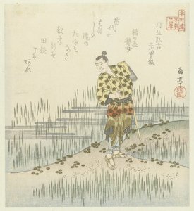 Vingt-quatre exemples japonais de piété filiale pour le Honchôren