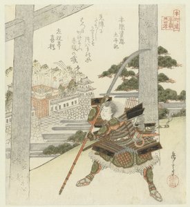 Vingt-quatre exemples japonais de piété filiale pour le Honchôren (titre de la série) - Yashima Gakutei