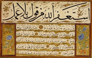 Kıta (pièce unique) - Yedikuleli Seyyid Abdullah Efendi