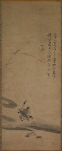 Roseaux et oies - Yishan Yining [Issan Ichinei]