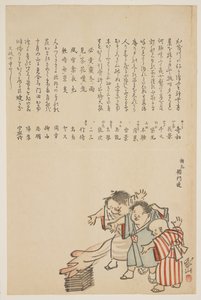Enfants au festival Ohitaki, 1823