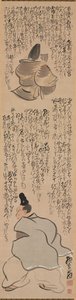 Figures avec calligraphie d