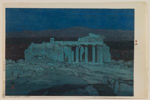 Ruines antiques d