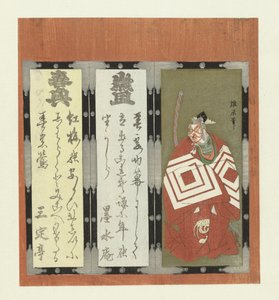 Acteur Ichikawa - Yûshin