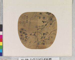 Chrysanthème et grenade, date inconnue - Yun Wu