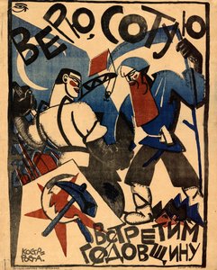 Je crois que nous célébrerons le 100e anniversaire, 1920 - Yuri Mikhaylovich Bondi