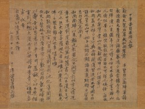 Lettre au moine Sekibyo, 14ème siècle - Zekkai Chushin