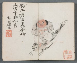 Album miniature avec figures et paysage Homme chevauchant une carpe, 1822 - Zeng Yangdong