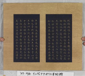 Sutra de la vie éternelle (Wu Liang Shou Jing) 1837 - Zexu Lin