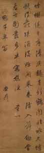 Poème - Zha Sheng