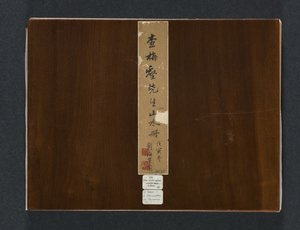Album de paysages saisonniers, 1684 - Zha Shibiao