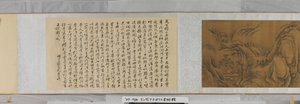Mille miles, cent poneys, date inconnue - Zhao Boju