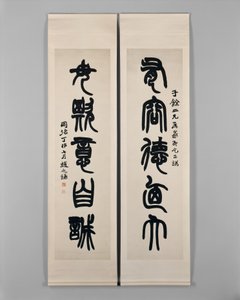 Couplet - Zhao Zhiqian