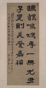 Maxime poétique, datée 1691 - Zheng Fu