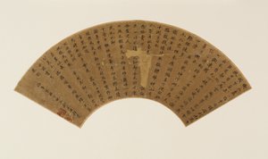 Deux poèmes et postface en écriture standard - Zheng Xianqing