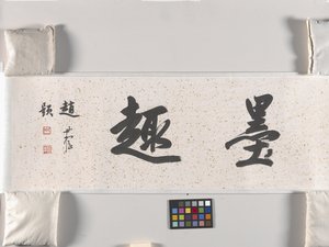 Étang de lotus - Zhu da Bada Shanren