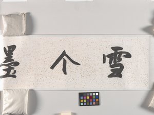 Étang de lotus - Zhu da Bada Shanren