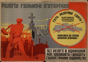 La religion freine le plan quinquennal - Неизвестный художник
