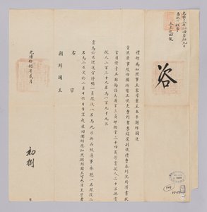 Lettre envoyée au roi de Corée par l