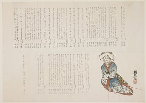 Singe en robe de mariée, vers 1836