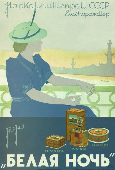 Nuit blanche. Poudre. Parfum. Crème, 1937 - A.A. Miller