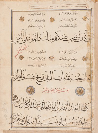 Page de la "Qasida al-Burda" par al-Busiri, 1395-6 - Abd Al Rahman bin Al Saigh