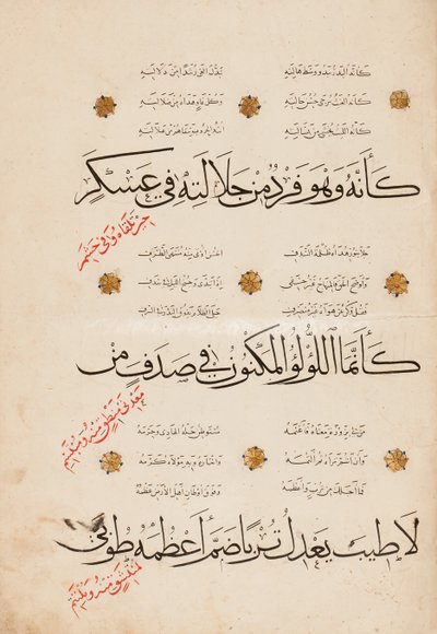 Page de la "Qasida al-Burda" par al-Busiri - Abd Al Rahman bin Al Saigh