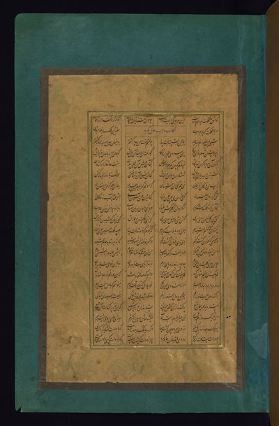 Page de texte - Abd al Rahim Ambarin Qalam