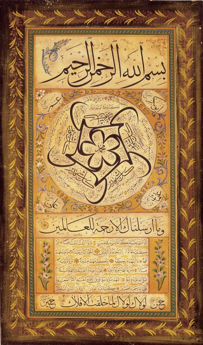 Hilye-i Şerif (portrait écrit du Prophète) - Abdülkadir Şükri Efendi