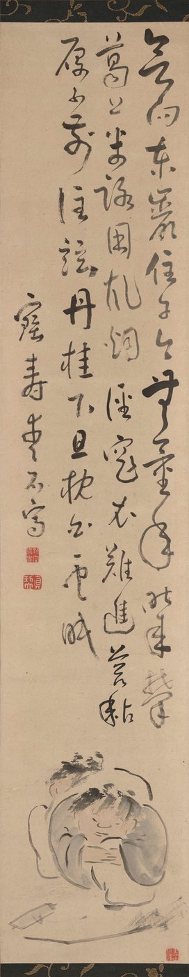 Kanzan et Jittoku avec un poème - Aiseki