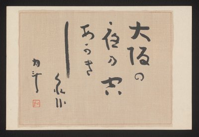 Feuille de poème - Akamatsu Rinsaku