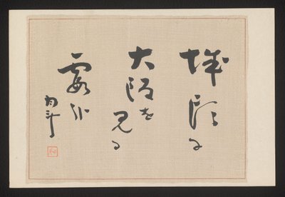Feuille de poème - Akamatsu Rinsaku
