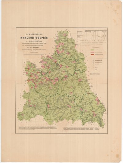 Carte de la population du gouvernorat de Minsk par confessions, 1864 - Aleksandr Fyodorovich Rittikh