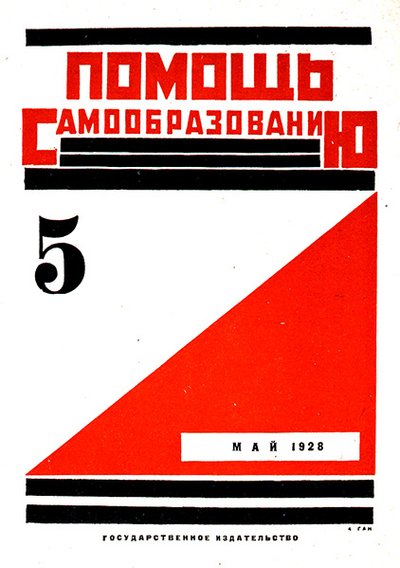 Couverture du journal Aide à l