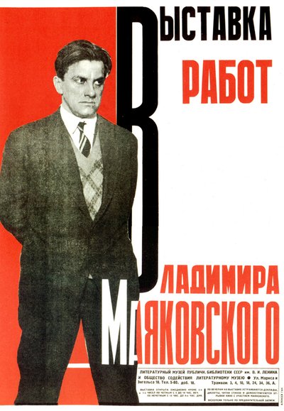 Affiche pour une exposition des œuvres de Vladimir Maïakovski, 1931 - Aleksey Gan