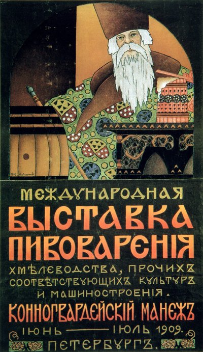Affiche pour une exposition de la technologie de la brasserie - Alexander Durnovo