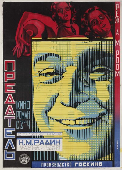 Affiche de film Le Traître par Abram Room 1926 - Alexander Ilyich Naumov