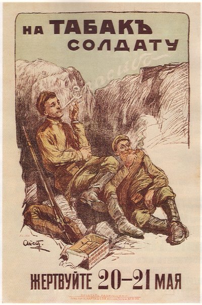 Faites un don les 20-21 mai pour fournir du tabac aux soldats - Alexander Petrovich Apsit