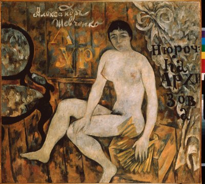 Nyurochka Arkhisova. Peinture de Alexander Vasilyevich Shevchenko (Alexandre Chevtchenko) (1883-1948), huile sur toile - Alexander Schevtschenko