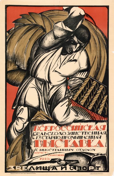 Exposition agricole et artisanale de toute la Russie, 1923 - Alexander Vasilyevich Lebedev