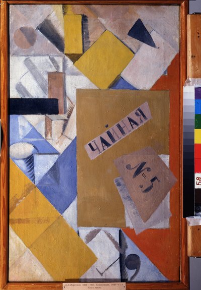 Maison de thé numéro 5. Composition - Alexei Alexeyevich Morgunov