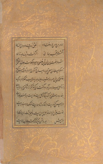 Page de calligraphie d