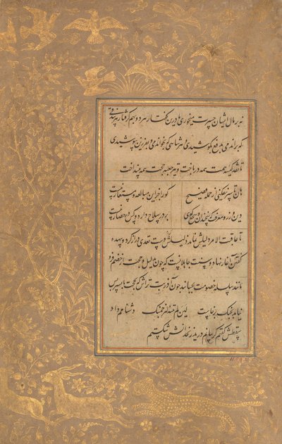 Page de calligraphie d