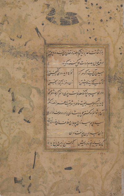 Page de calligraphie d