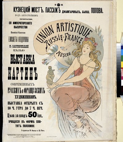 Affiche de publicité pour l