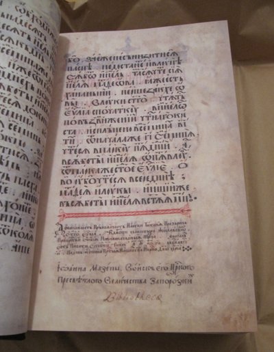 Les Évangiles de Peresopnytsia, 1556-1561 - Ancient Russian Art